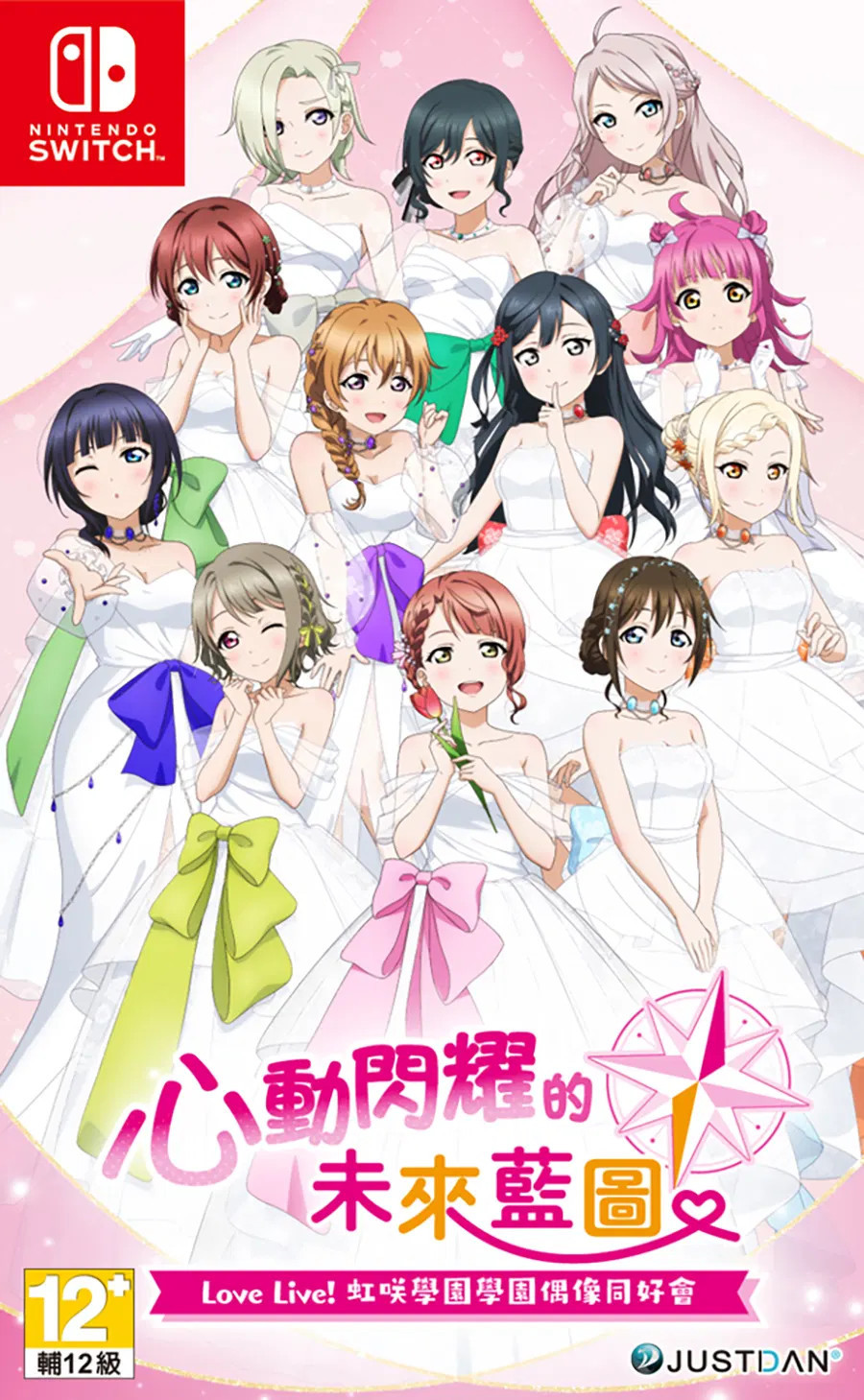 Love Live! Nijigasaki High School Idol Club