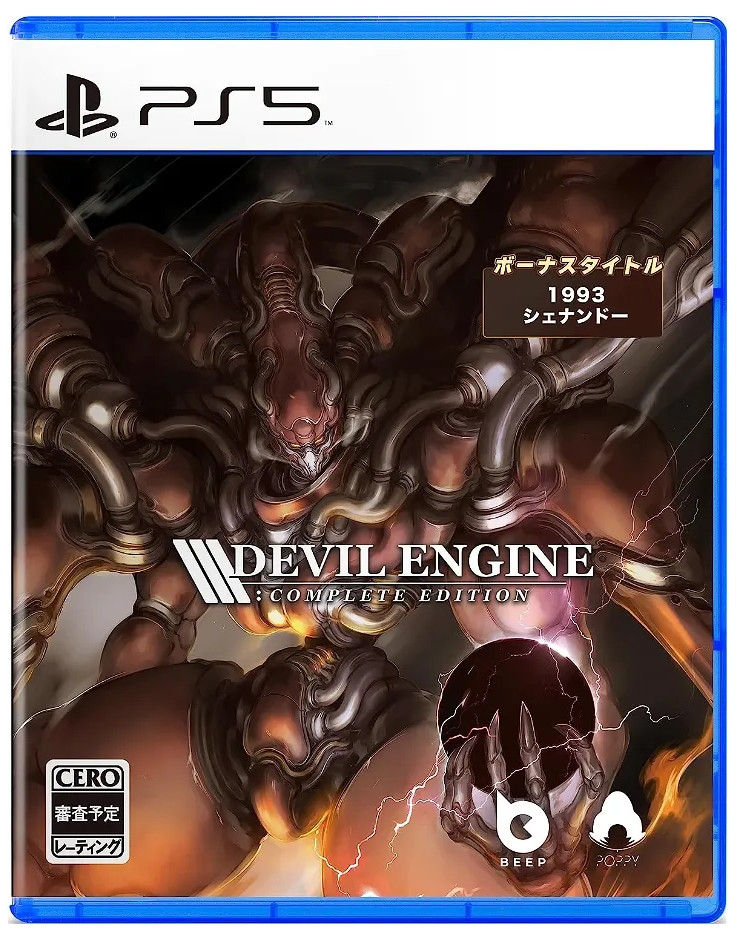 <br />
<b>Warning</b>: Undefined variable $categoryPath in <b>/opt/bitnami/apache/htdocs/game/playstation-5/game.php</b> on line <b>266</b><br />
Devil Engine Complete Edition -