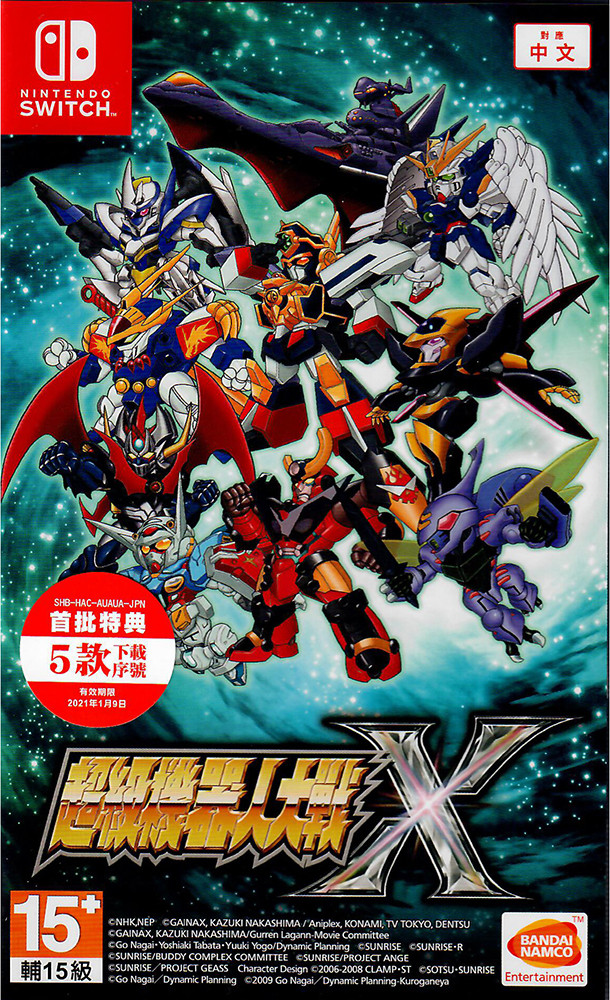 Super Robot Wars X