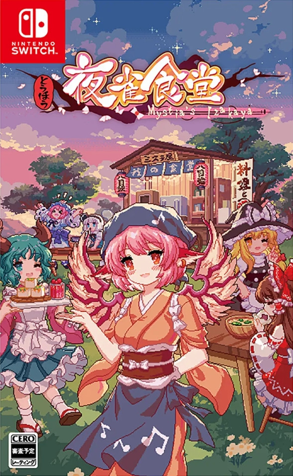 <br />
<b>Warning</b>:  Undefined variable $categoryPath in <b>/opt/bitnami/apache/htdocs/game/nintendo-switch/game.php</b> on line <b>250</b><br />
Touhou Mystia's Izakaya - 