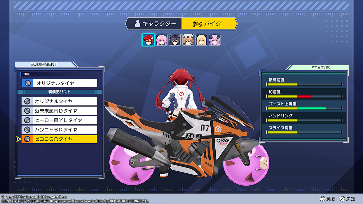 game-images/Neptunia_Riders_VS_Dogoos_screenshots_1400371.jpg