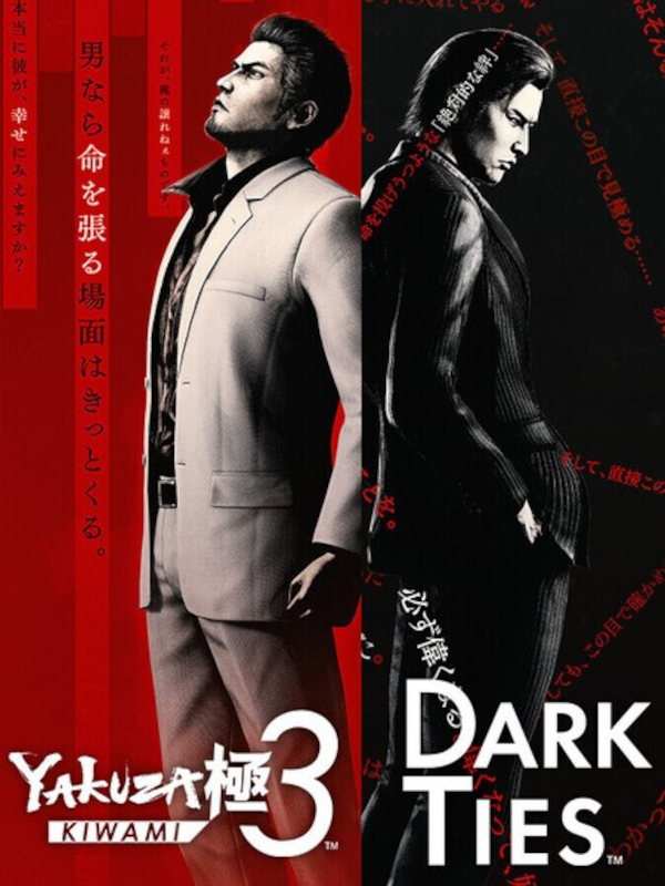 Yakuza Kiwami 3 & Dark Ties