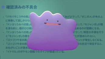 Pokémon Pokopia’s Patch Fixes Bugs and Eases Progression