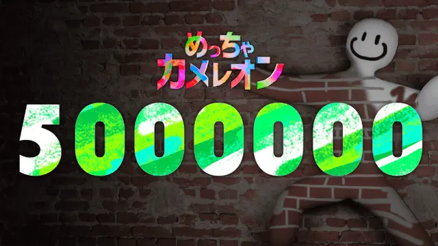 MECCHA CHAMELEON: 5 Miljoen Verkochte Exemplaren en Toekomstige Updates