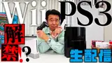 Shinya Arino and Retro Game Master: what does the future of retro gaming mean?